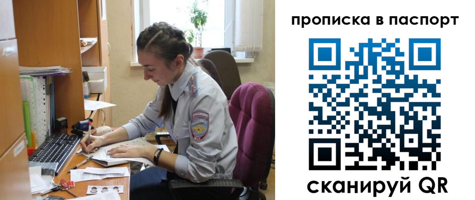 прописка ребенка в Барнауле