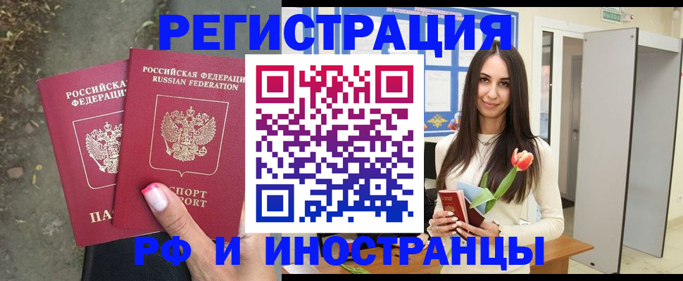 пропишу в квартире в Барнауле