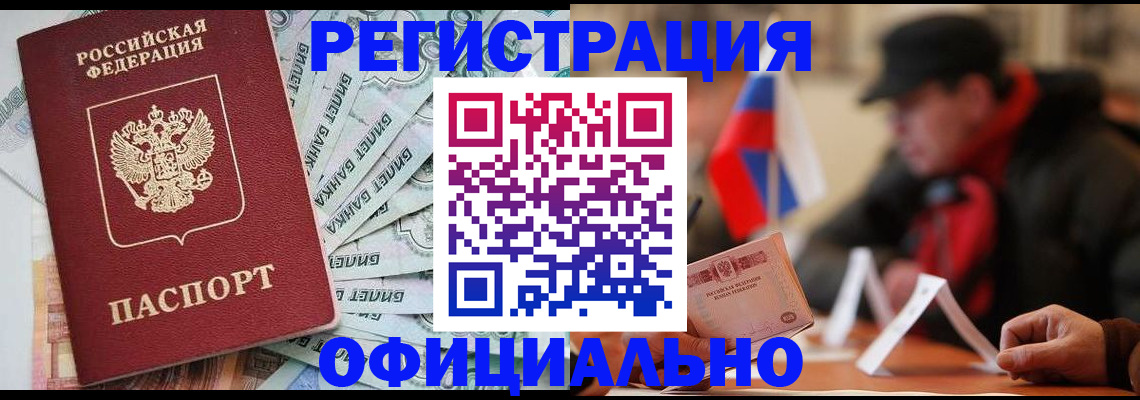 найти адрес прописки в Барнауле