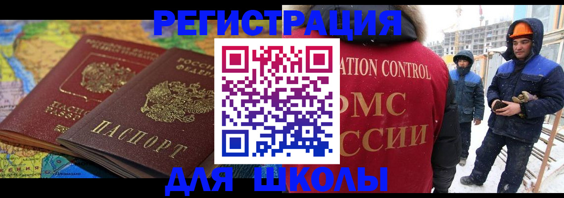 прописка от собственника в Барнауле