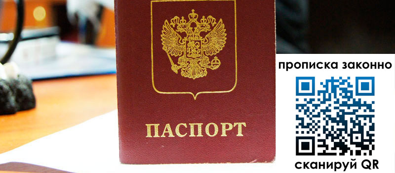 в Барнауле height= регистрация в Барнауле